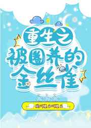 辣文推荐