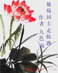 超级无敌追女仔2之狗仔雄心