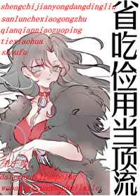 女生叫男生自己的那个