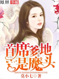 蹂躏亲女稚嫩的小身体