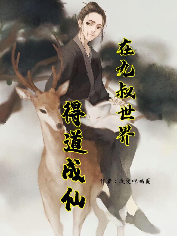 予她无恙