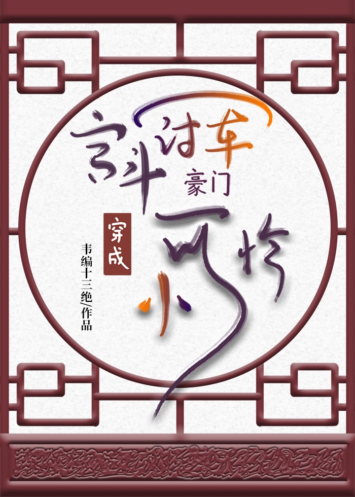 旋转木马韩剧国语版在线观看