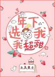 万世巨星林桔小说