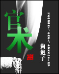 《树妖》by清木猊下txt