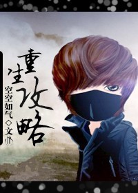 出轨的黄蓉