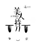 同性女女黄网片免费网站