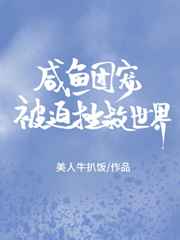 地球防卫军