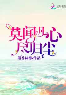吒之魔童降世免费观看