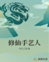 谍错网电视剧全集在线观看