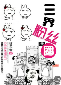 情迷六月花电影