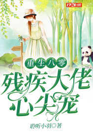 重生之服装业大亨