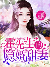 少女之春第一章阅读