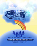 欲乱的学校