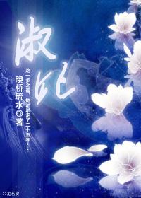 将军不要了太快了茉儿
