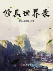 装a后被影卫标记了
