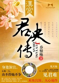闻香探案录