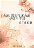 故城旧事