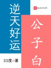 WRITEAS逃跑被抓回