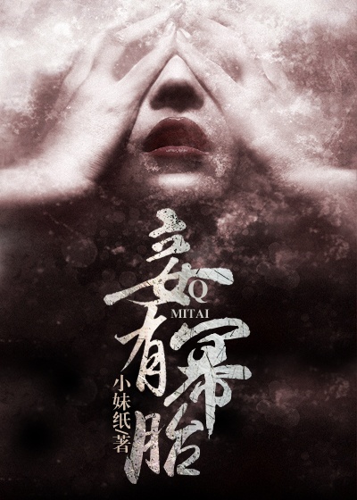 温碧霞香魂无删减电影