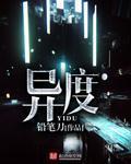 女儿的朋友2完有限中字木瓜7