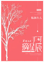 少爷陈科丫鬟桃儿五王爷