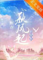绑架校花惩罚故事作文