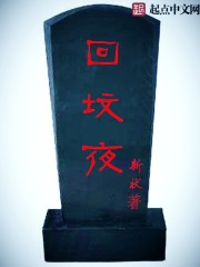 人凌参观园辱中文2动漫