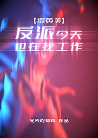 乖乖女是大明星电影