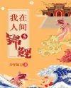无遮住挡拍拍视频
