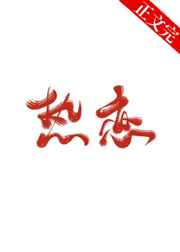 银色后宫全文阅读