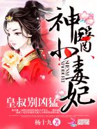 妖魔道粤语