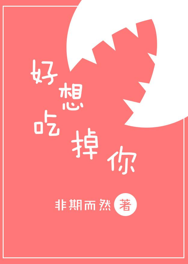 就算是爸爸也想未增删