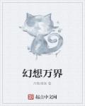 重生之徒弟黑化了怎么破