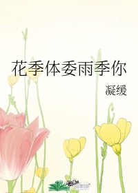 我挺进刘亦菲湿润的花苞