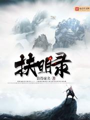 沈万三传奇电视剧全集