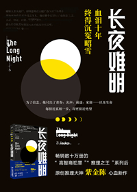 襄阳秘史