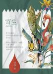 日本和搜子同屋的日子a