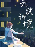 中国式相亲