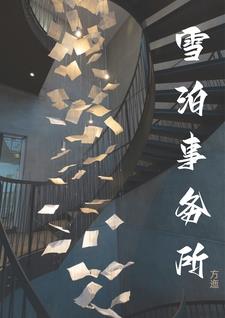 北投狼人