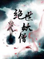 妻子4免费完整版