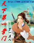 夺魄勾魂