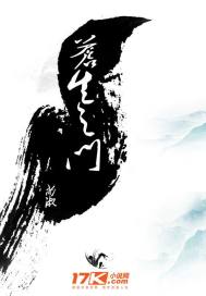 和反派有难同当之后免费阅读