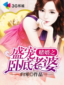 村长的后院完整版小说