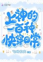 你是我的永恒星辰