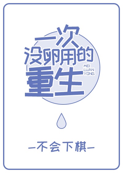 网王沉沦nph