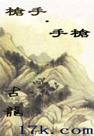 我和名媛的荒岛那点事