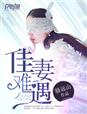 她的小梨涡百度云txt