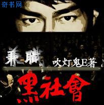 二虎办了温如玉哪一章