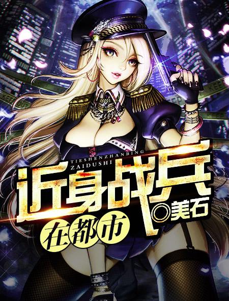 无敌从娶了退隐女帝开始