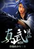 99国内自产精华